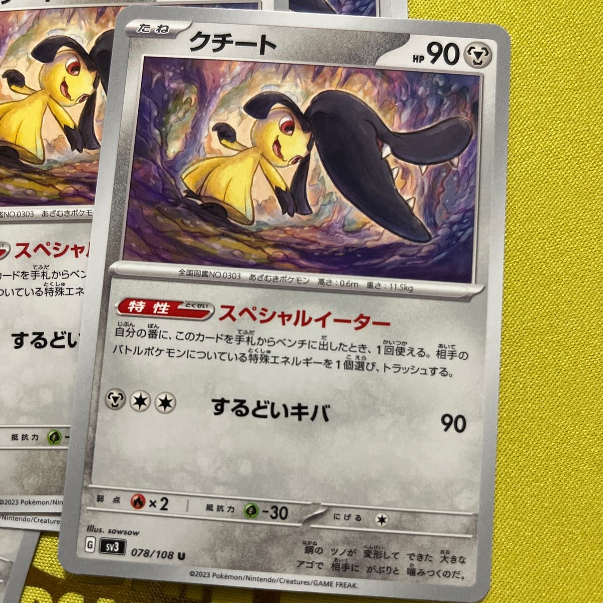 クチート ポケモンカード|Yahoo!フリマ(旧PayPayフリマ) クチート ポケモンカード|Yahoo!フリマ(旧PayPayフリマ)