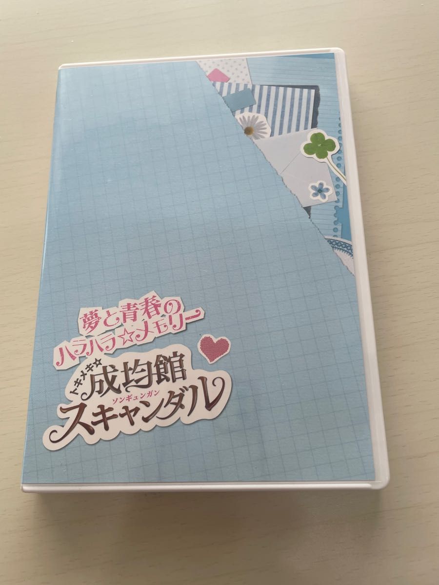 トキメキ成均館ｽｷｬﾝﾀﾞﾙ夢と青春のﾊﾗﾊﾗﾒﾓﾘｰDVD