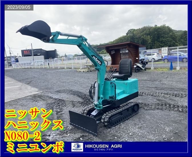 Yahoo!オークション - ハニックス ミニユンボ 油圧ショベル N080 Yahoo!オークション - ハニックス ミニユンボ 油圧ショベル N080