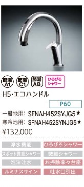 新品未開封LIXILキッチンタッチレスナビッシュ ハンズフリー水栓 新品未開封LIXILキッチンタッチレスナビッシュ ハンズフリー水栓