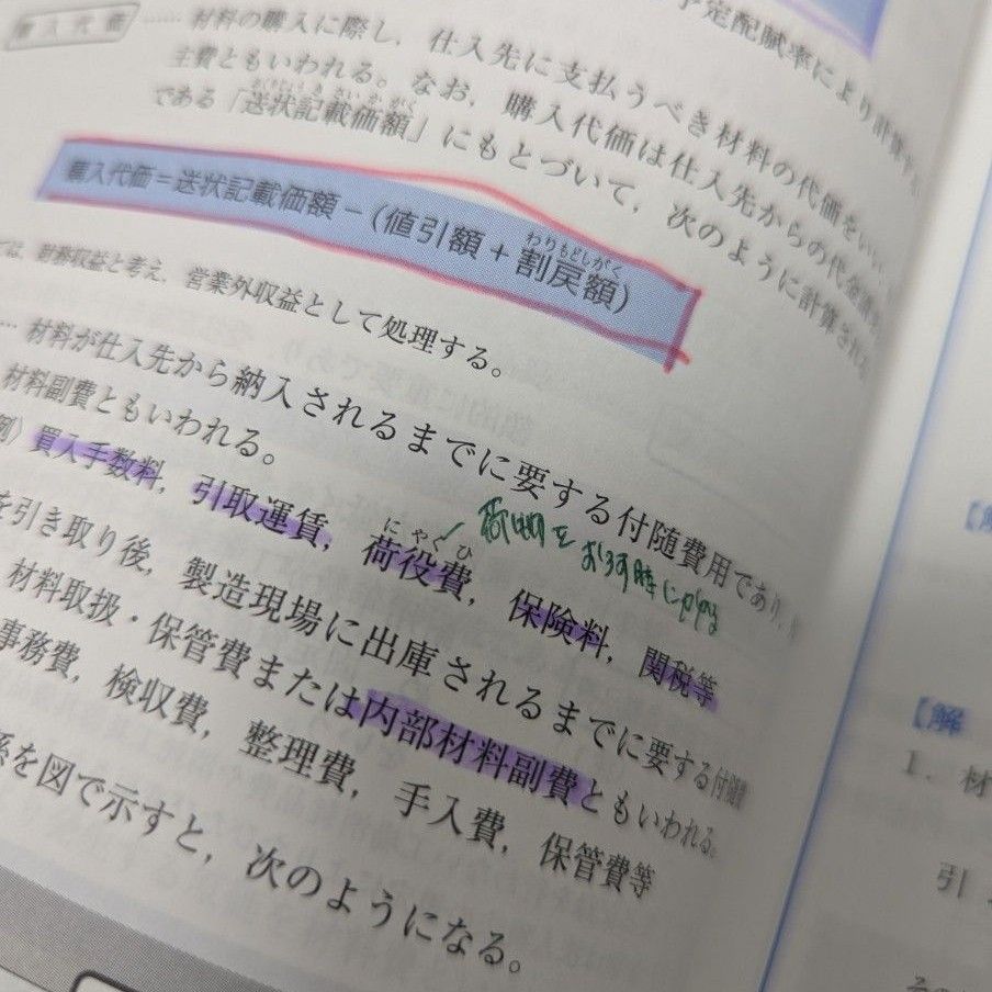 TAC 日商簿記１級 合格テキスト 合格トレーニング セット｜PayPayフリマ