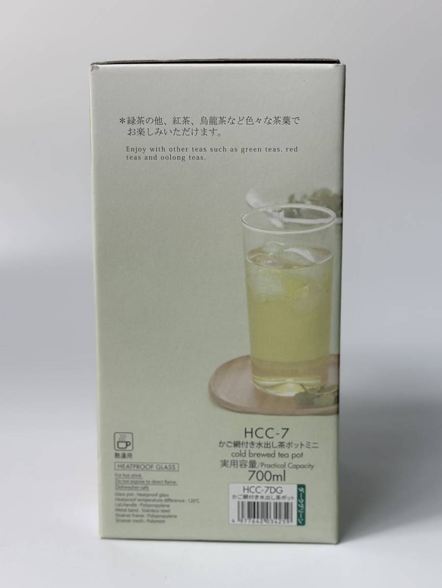 未開封 HARIO 水出し 茶 ポット ミニ かご網付き HCC-7DG 700ml ハリオ Cold brewed tea pot 緑 グリーン お茶 茶こし 耐熱ガラス _画像6