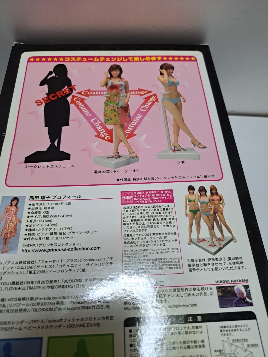 Yahoo!オークション - デジタルゲイン 1/6 熊田曜子 リアル Yahoo!オークション - デジタルゲイン 1/6 熊田曜子 リアル