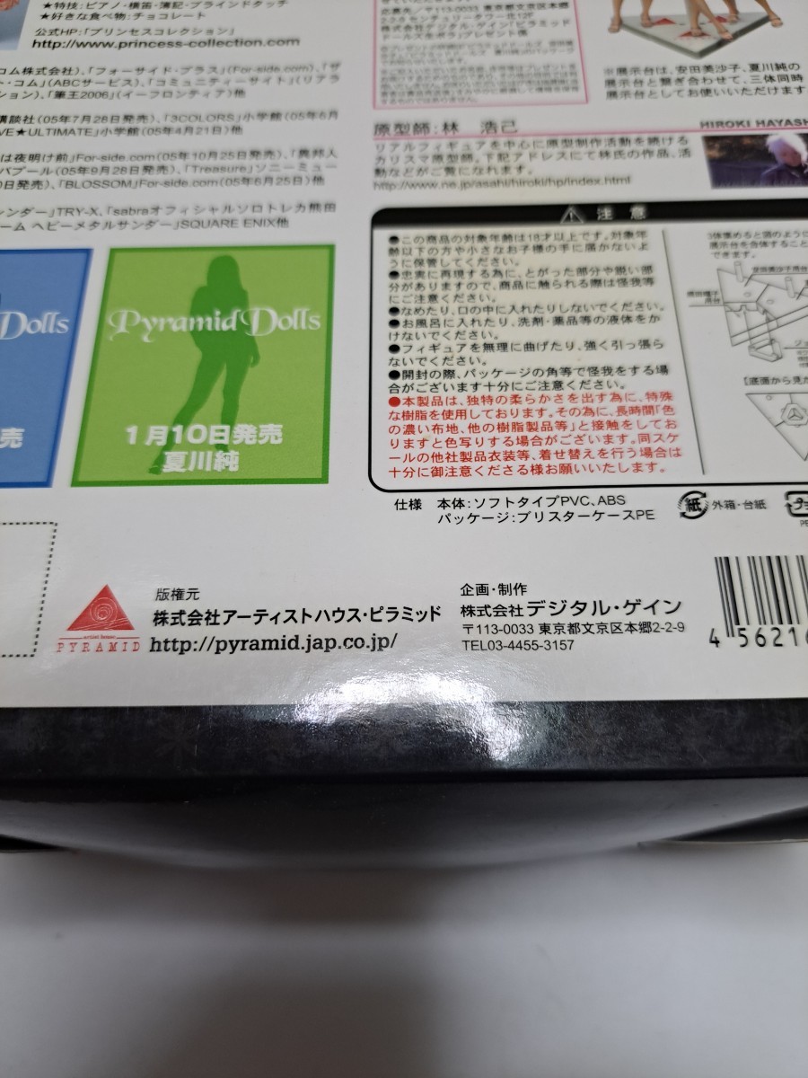 Yahoo!オークション - デジタルゲイン 1/6 熊田曜子 リアル Yahoo!オークション - デジタルゲイン 1/6 熊田曜子 リアル