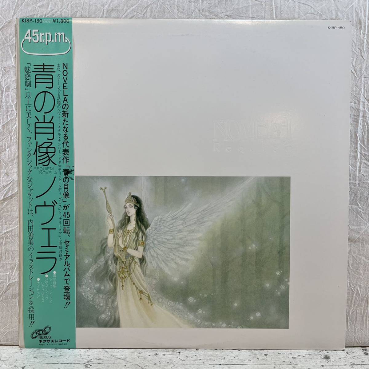 LP 帯付き ノヴェラ Novela 青の肖像 Requiem K18P-150_画像1