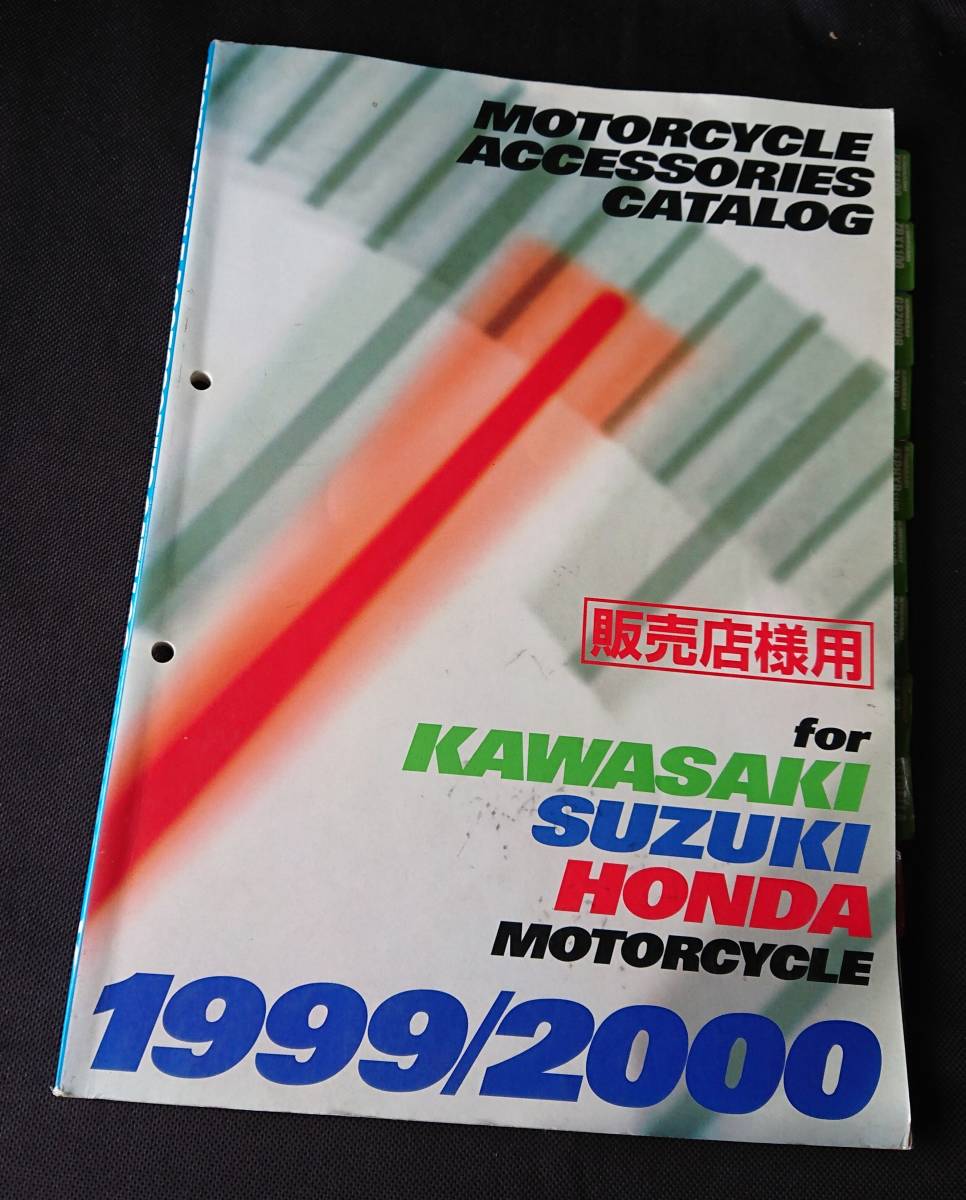 motor cycle 1999〜2000 カタログ