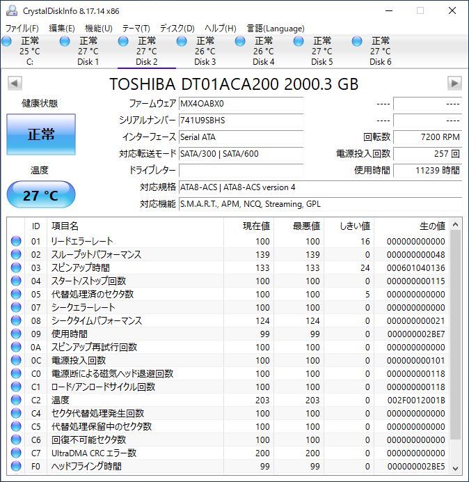 TOSHIBA 3.5インチHDD DT01ACA200 2TB SATA 2台セット【B】#10565_画像2