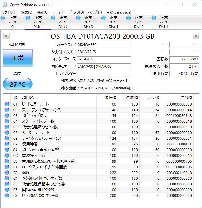 TOSHIBA 3.5インチHDD DT01ACA200 2TB SATA 2台セット【B】#10565_画像3