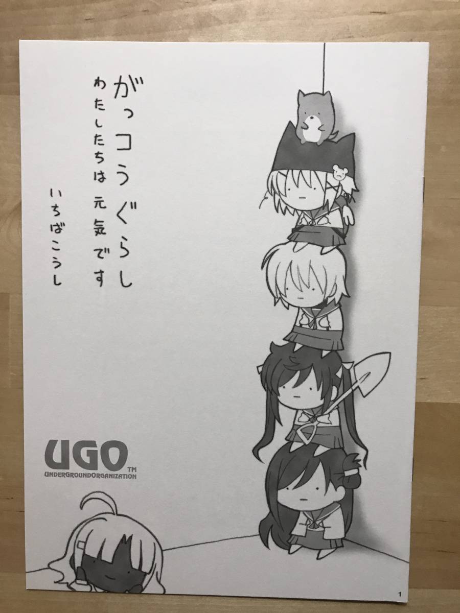 ヤフオク Ugo いちば仔牛 一般向け同人誌 カードキャプ