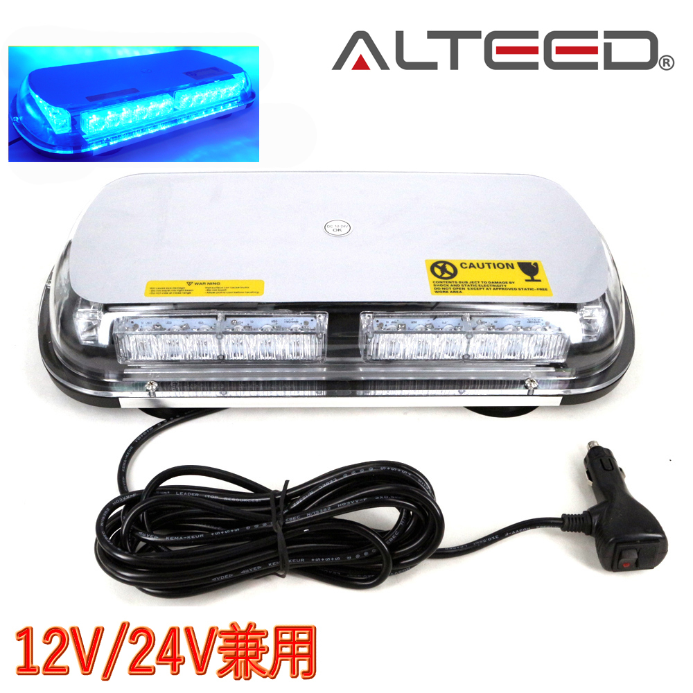 ALTEED/アルティード 自動車用回転灯パトランプ 青色発光 36LED45cmワイドモデル 12V24V兼用_画像2