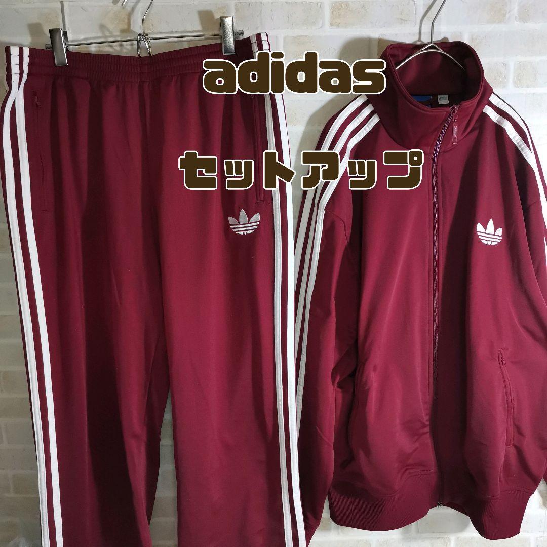 定番のお歳暮＆冬ギフト adidas アディダス トラック ボルドー