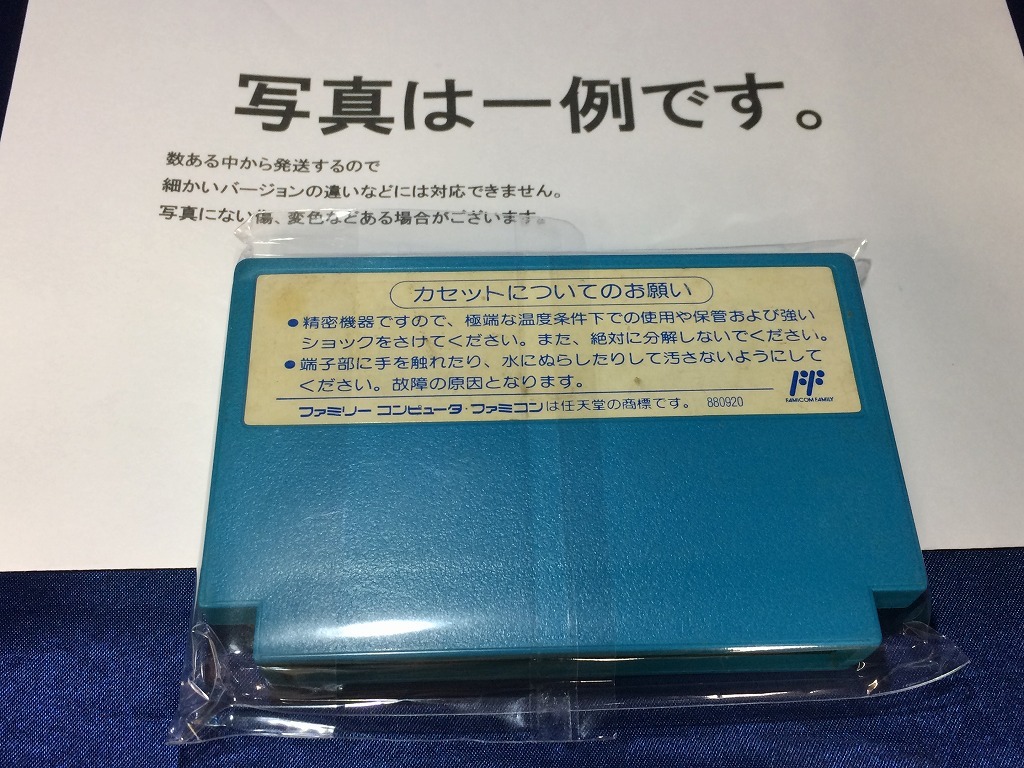 中古C★恐竜戦隊ジュウレンジャー★ファミコンソフト_画像2