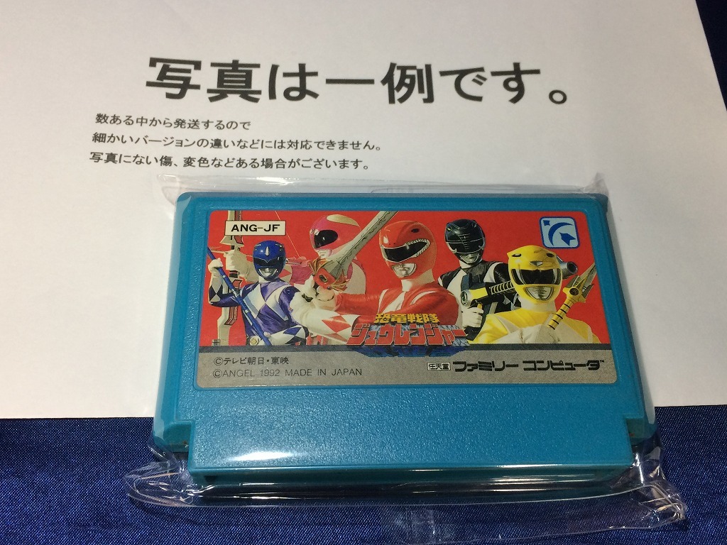 中古C★恐竜戦隊ジュウレンジャー★ファミコンソフト_画像1