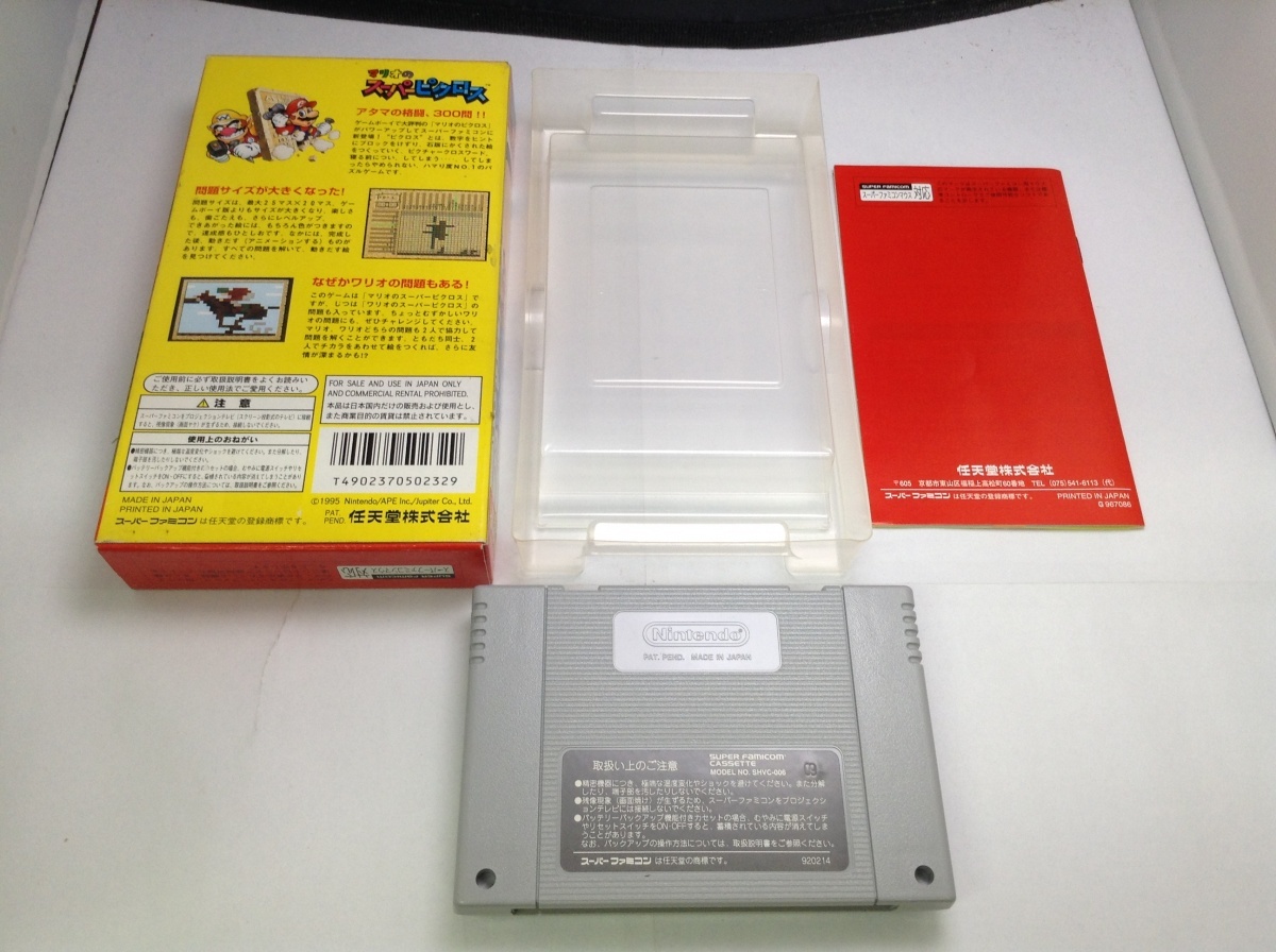 中古A★マリオのスーパーピクロス★スーパーファミコンソフト_画像2