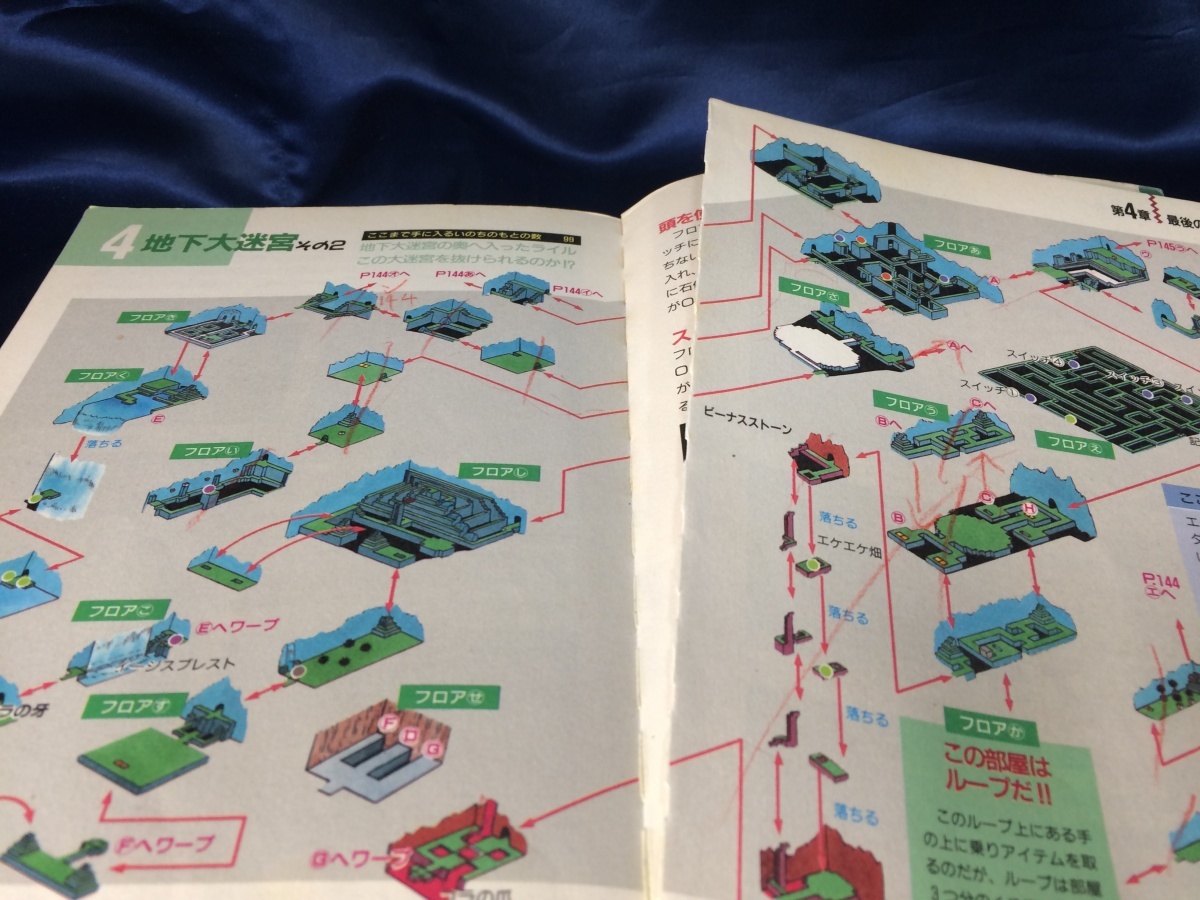 中古B/ランドストーカーゲームガイドブック/ゲーム書籍/ゲーム本/CD、MAP欠品_画像4
