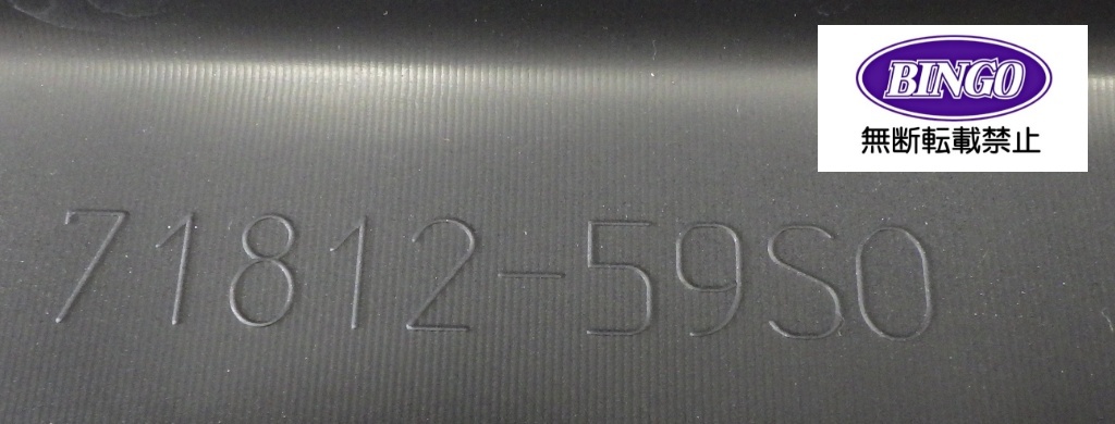 スズキ ハスラー 純正 MR52S MR92S リア バンパー ガーニッシュ 71812-59S0