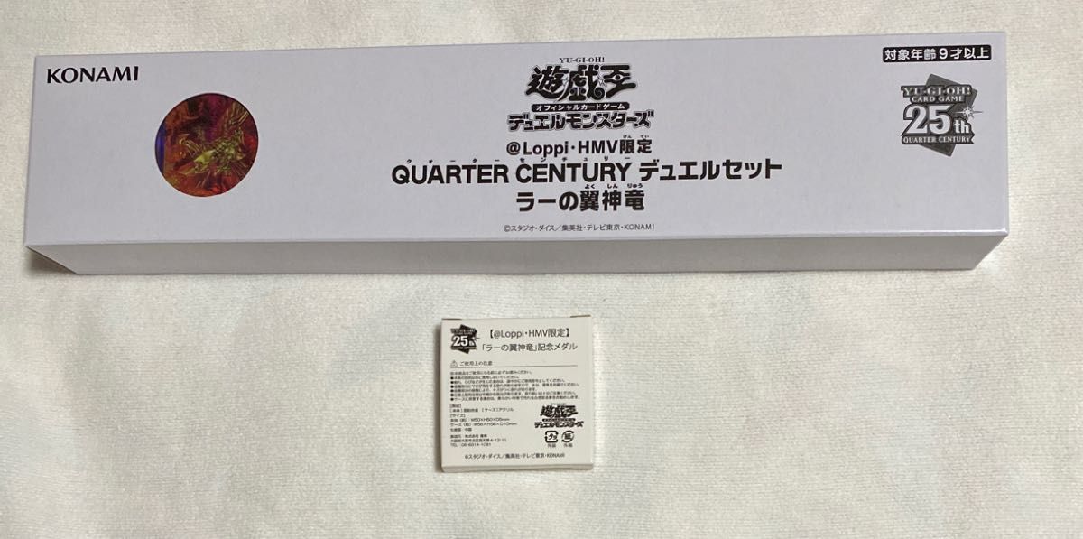 遊戯王 ラーの翼神竜 QUARTER CENTURY デュエルセット @Lopi-HMV限定