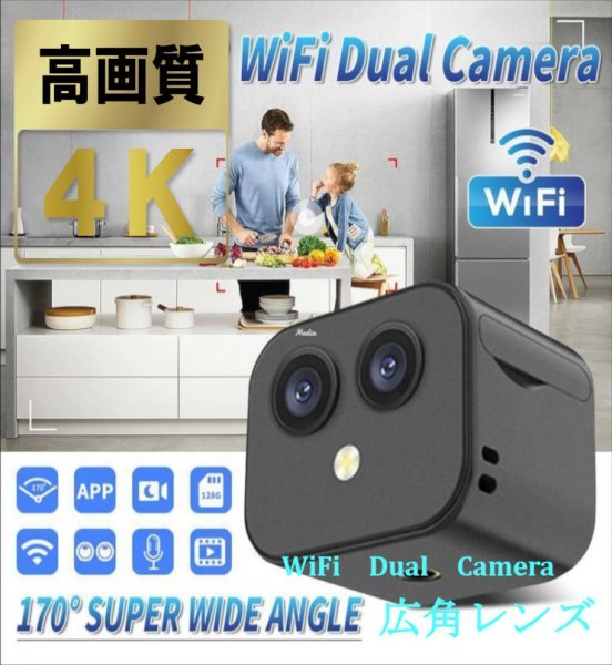 「送料無料」Wi-Fi HD 4K デュアルレンズ セキュリティカメラ,防犯監視カメラ.ワイヤレスリモート,双方向インターホン 高画質DV bc_Wi-Fi HD 4K デュアルレンズ カメラ 