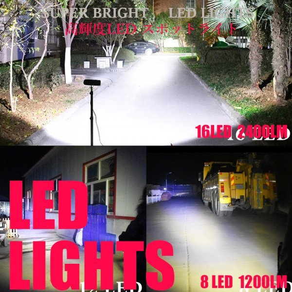 [ бесплатная доставка ] высокая яркость LED, рабочее освещение, передняя фара, противотуманые фары, мотоцикл, грузовик, тяжелое оборудование, off-road 4., городской пейзаж лампа,500m подсветка 8LED/ 1200LM fs