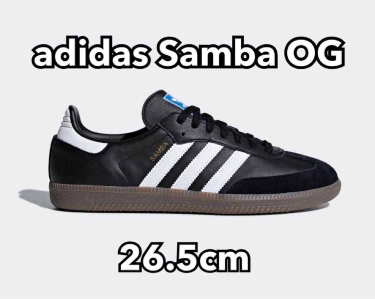 adidas Samba OG アディダス サンバ OG ブラック 26 5cm 新品未使用