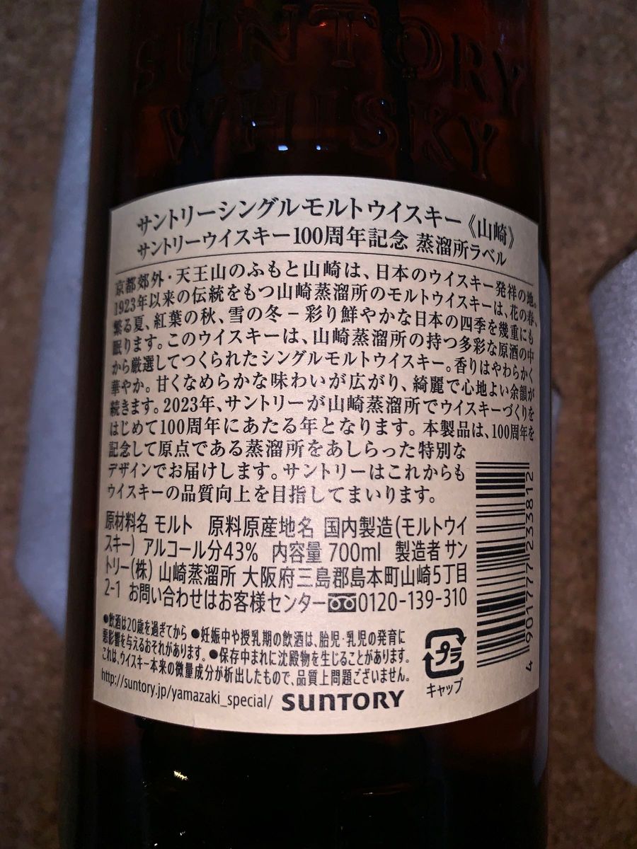 サントリー ウイスキー シングルモルトウイスキー山崎 700ml 100 サントリー ウイスキー シングルモルトウイスキー山崎 700ml 100