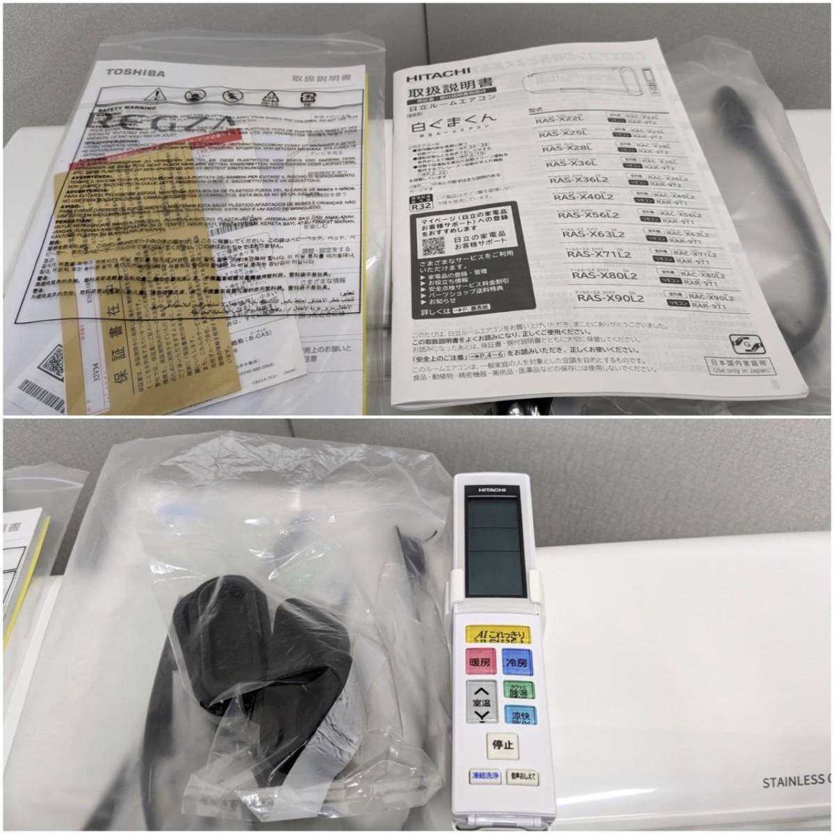 ☆ 2021年製 HITACHI 日立ルームエアコン 白くまくん 室内機 RAS ☆ 2021年製 HITACHI 日立ルームエアコン 白くまくん 室内機 RAS