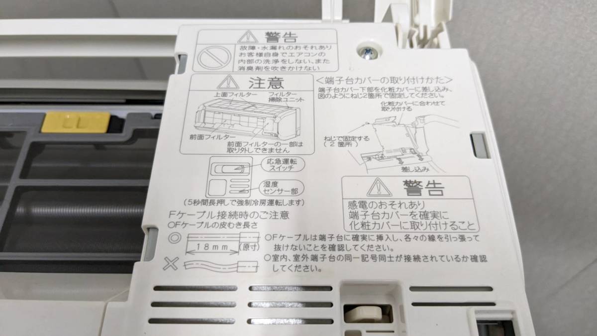 ☆ 2021年製 HITACHI 日立ルームエアコン 白くまくん 室内機 RAS ☆ 2021年製 HITACHI 日立ルームエアコン 白くまくん 室内機 RAS