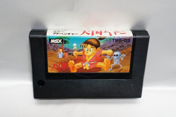 TAITO タイトー 天国よいとこ コミックホラーアドベンチャー MSX TAITO タイトー 天国よいとこ コミックホラーアドベンチャー MSX