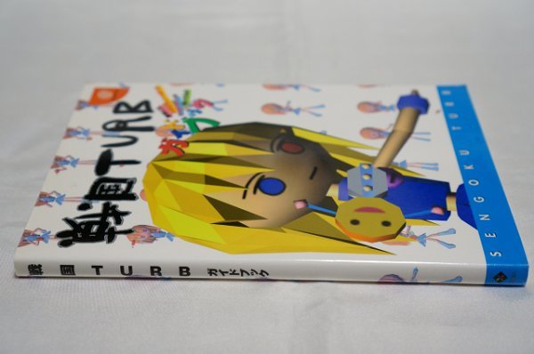 戦国TURB ガイドブック / アクセラ DC ドリームキャスト Dreamcast SENGOKU TURB_画像3