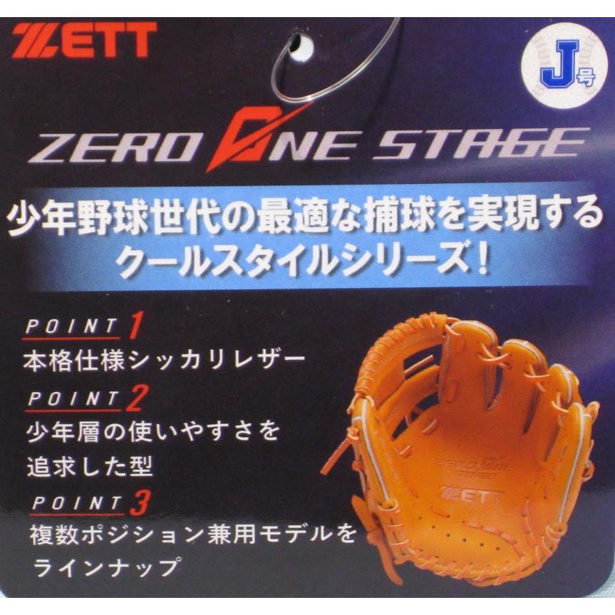 ○ゼット限定品》少年軟式【ゼロワンステージ】BJCB71322捕手用 ○ゼット限定品》少年軟式【ゼロワンステージ】BJCB71322捕手用
