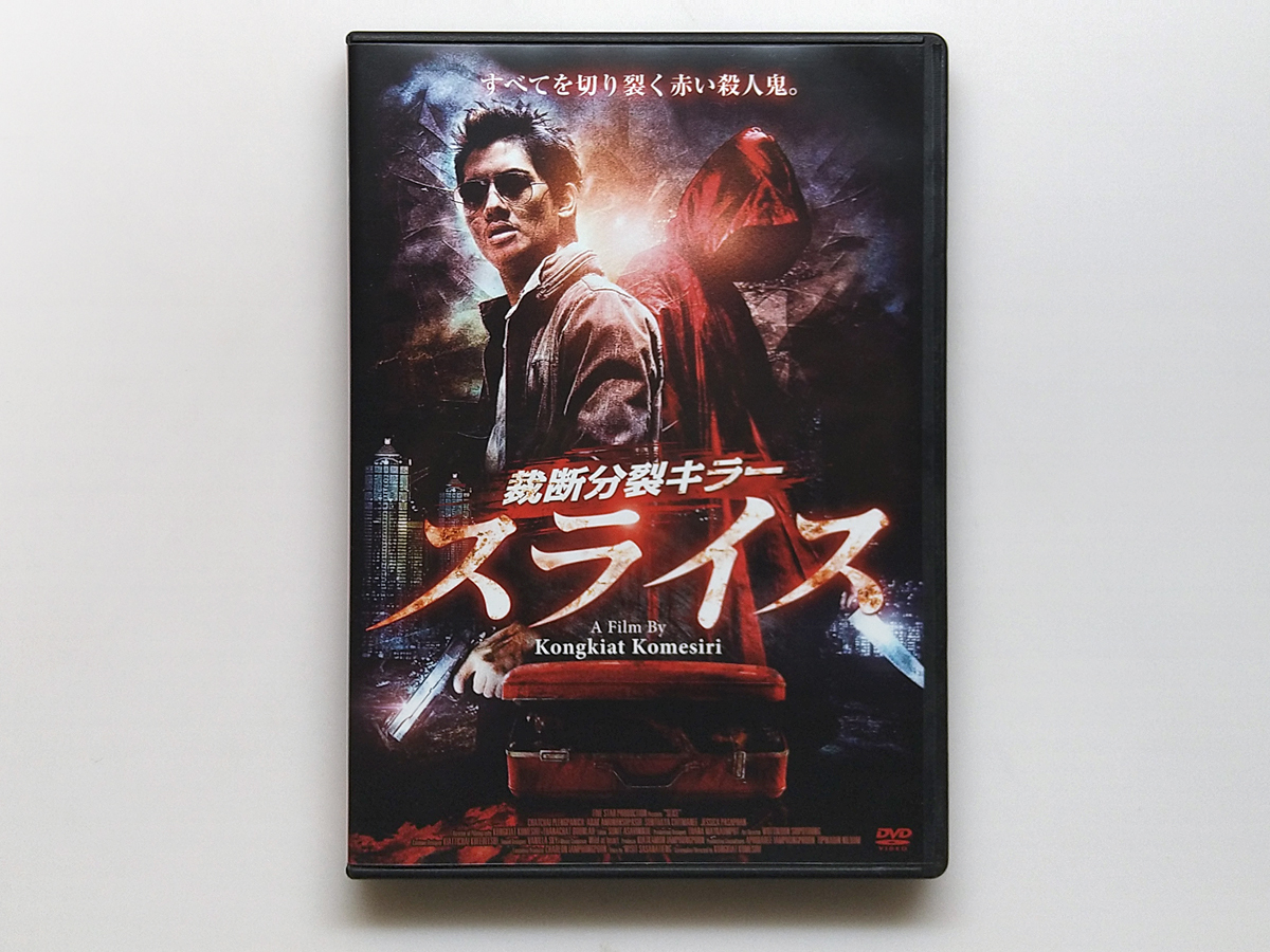 安いそれに目立つ 裁断分裂キラー アーラック・アモンスパシリ