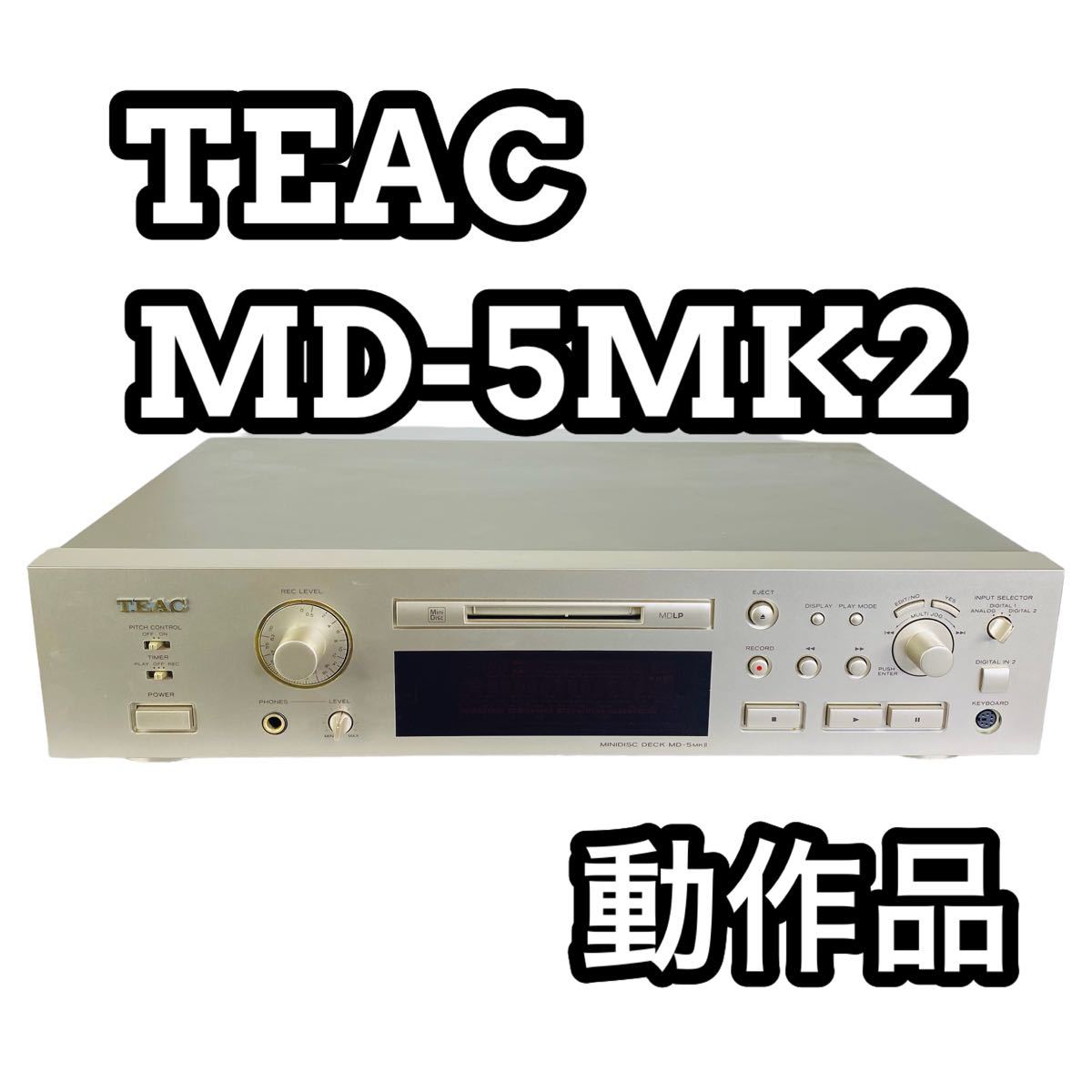保障できる】 TEAC テアック プレーヤー MDデッキ MD-5MK2 一般