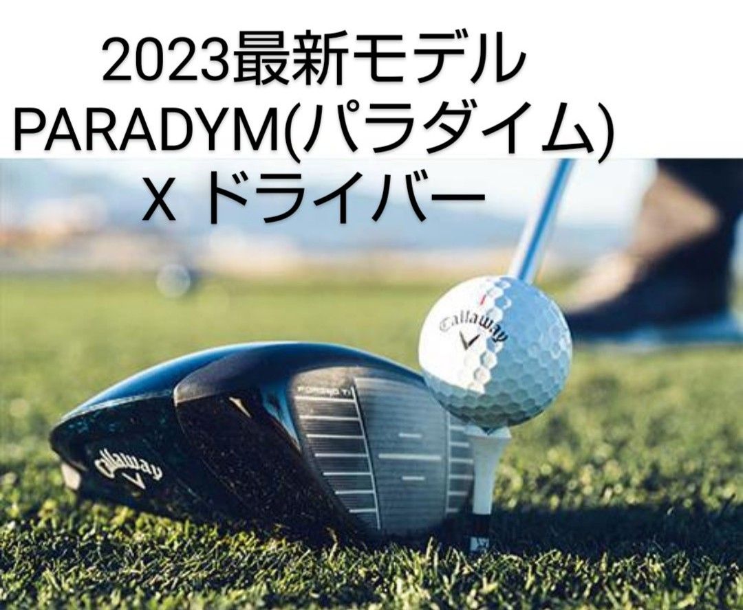 ★2023最新美品★キャロウェイ PARADYM(パラダイム) X ドライバーヘッドのみ 10.5★ガラスコーティング処理済★