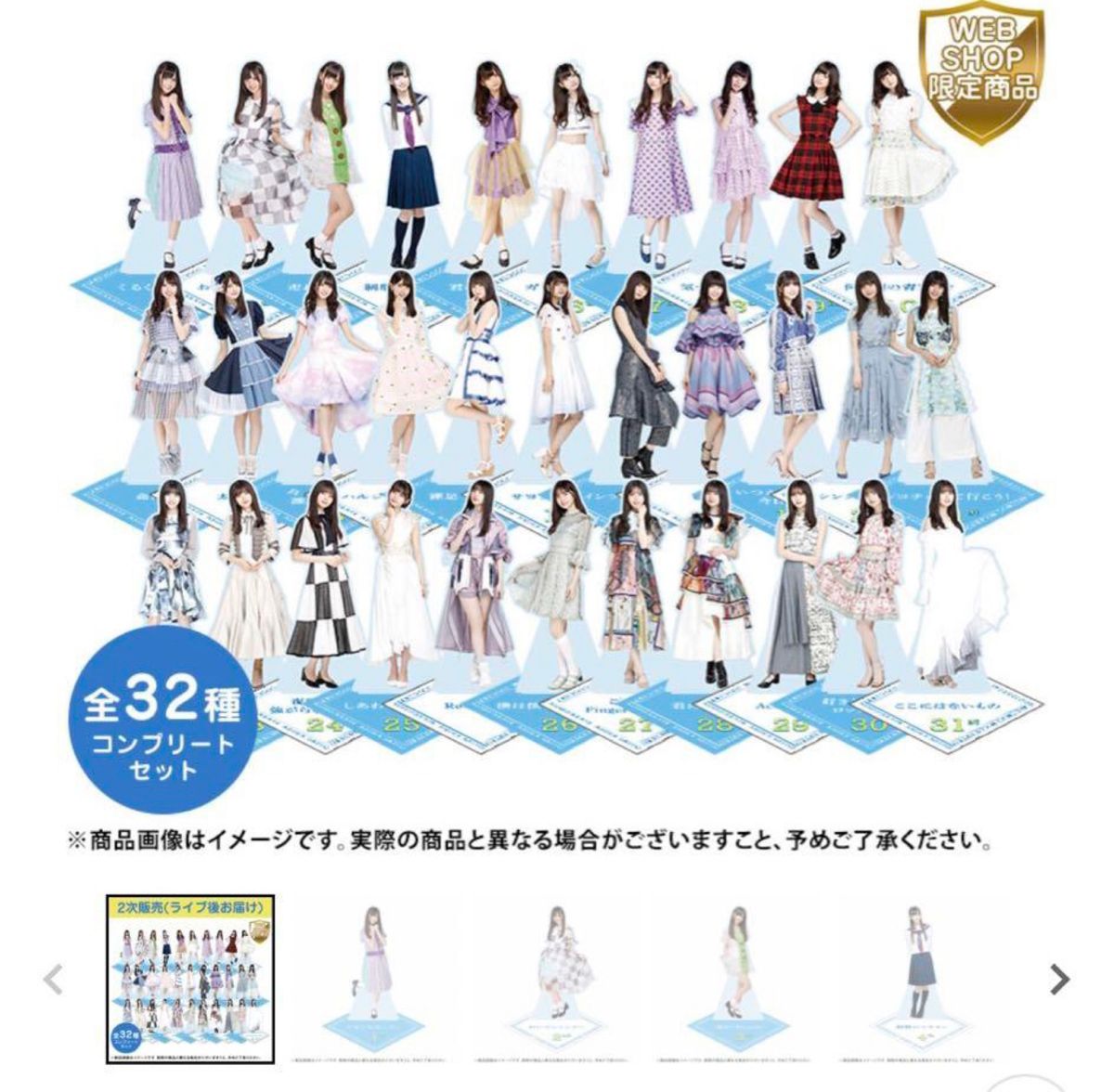 齋藤飛鳥　アクリルスタンド　シングル32種　コンプリートセット　新品未開封品　乃木坂46