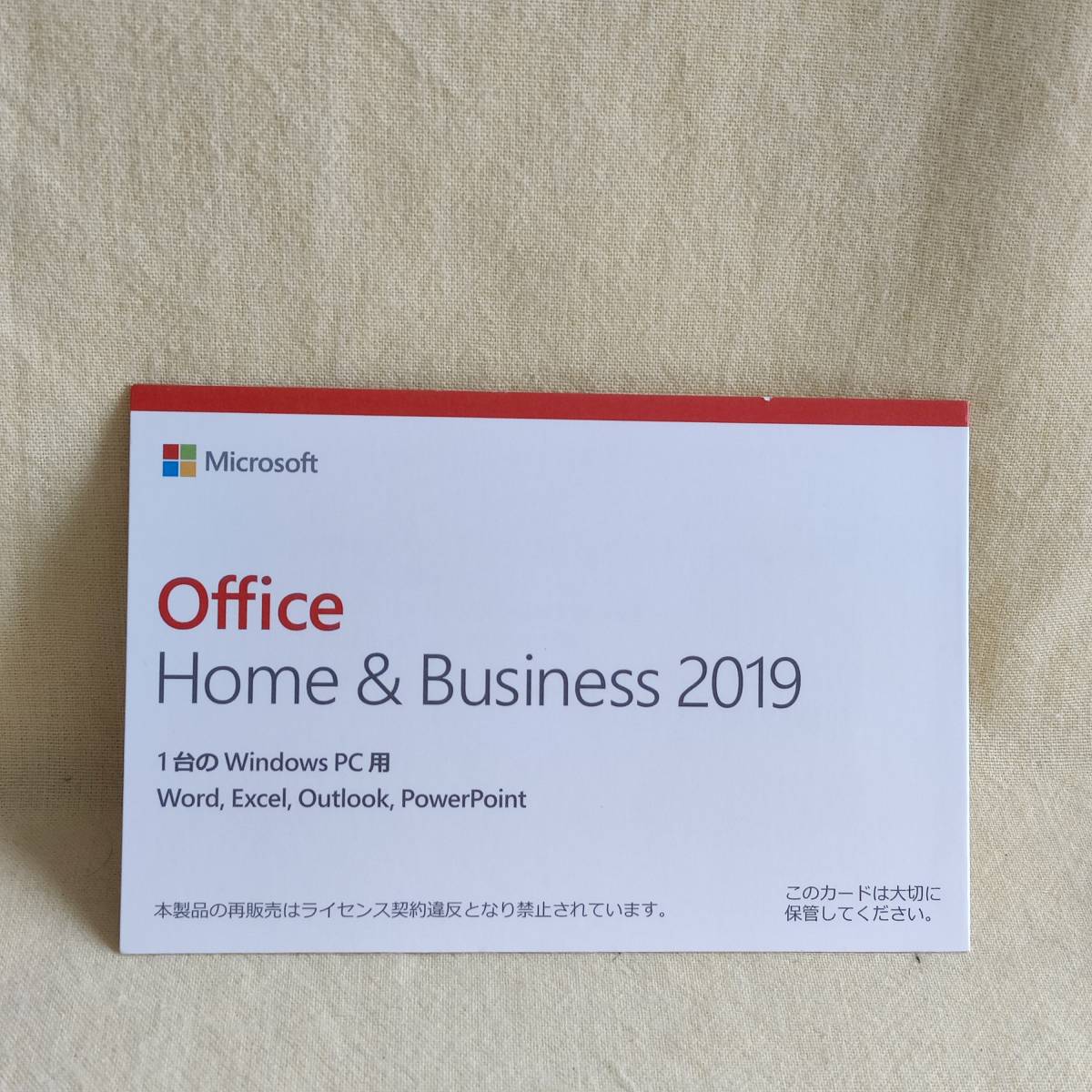 誕生日プレゼント 正規品 Microsoft Office Personal 2013
