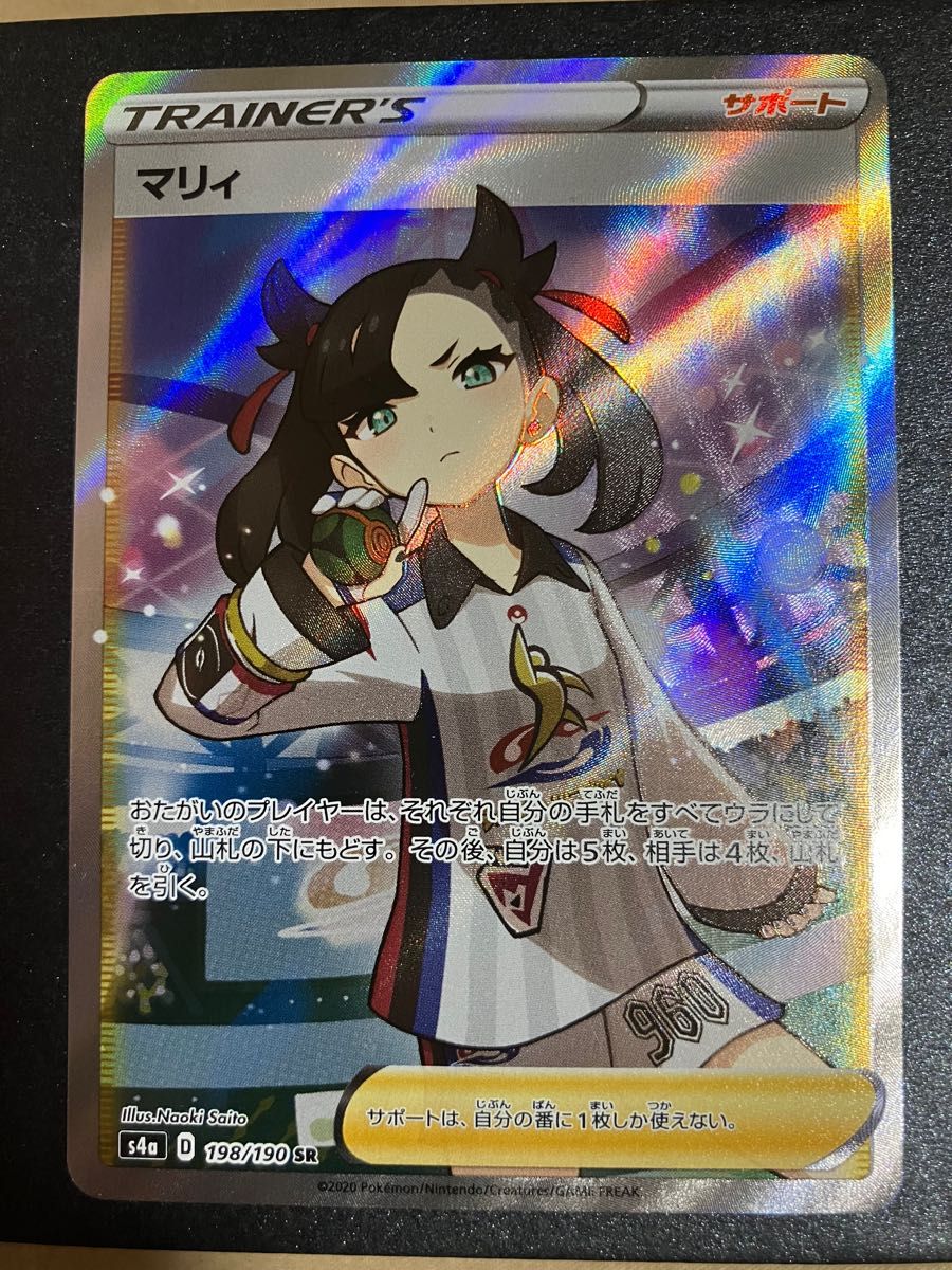 超大特価 ポケモンカード マリィ SR 198/190 シャイニーコレクション