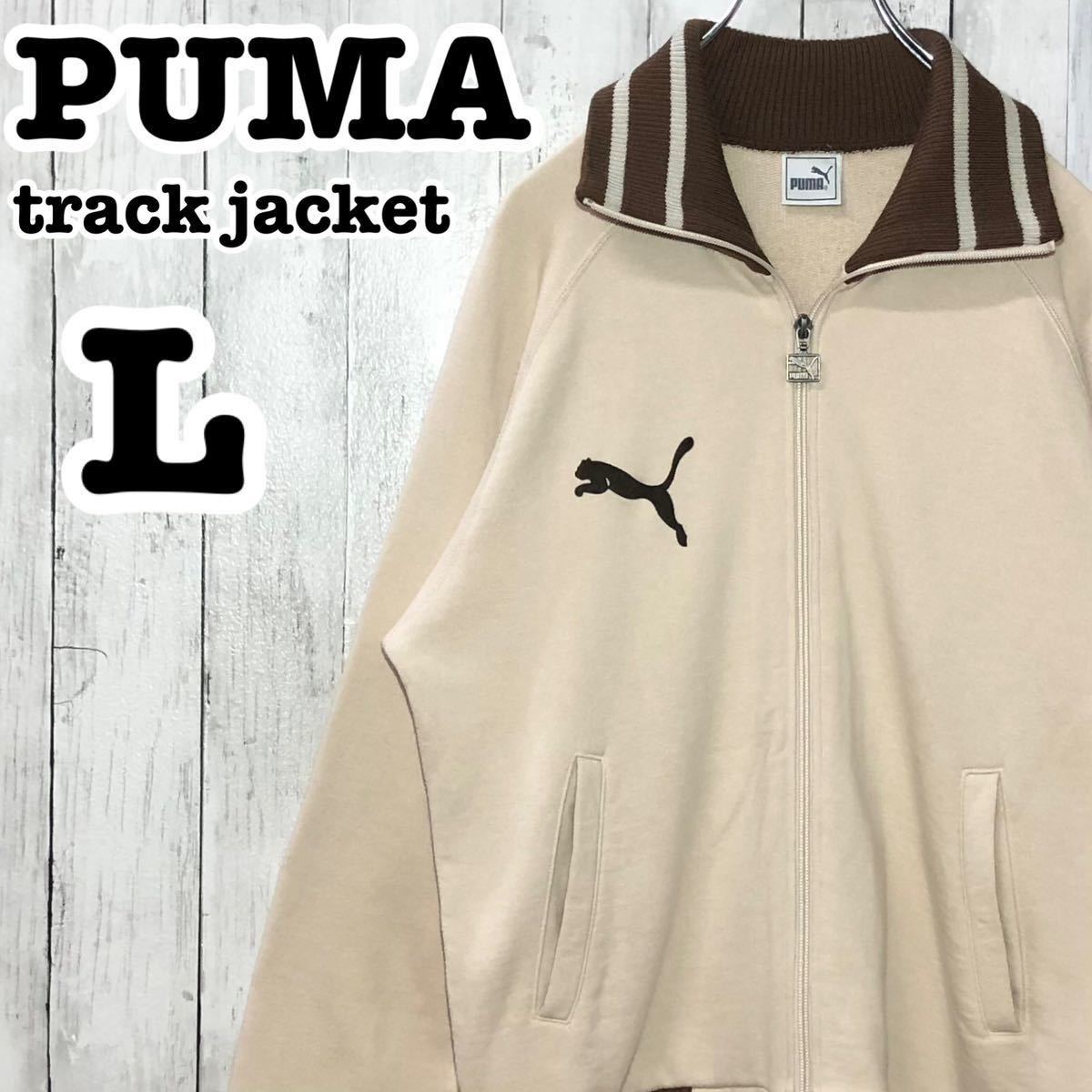 PUMA トラックジャケット ワンポイントロゴ サイドライン ゆるだぼ-