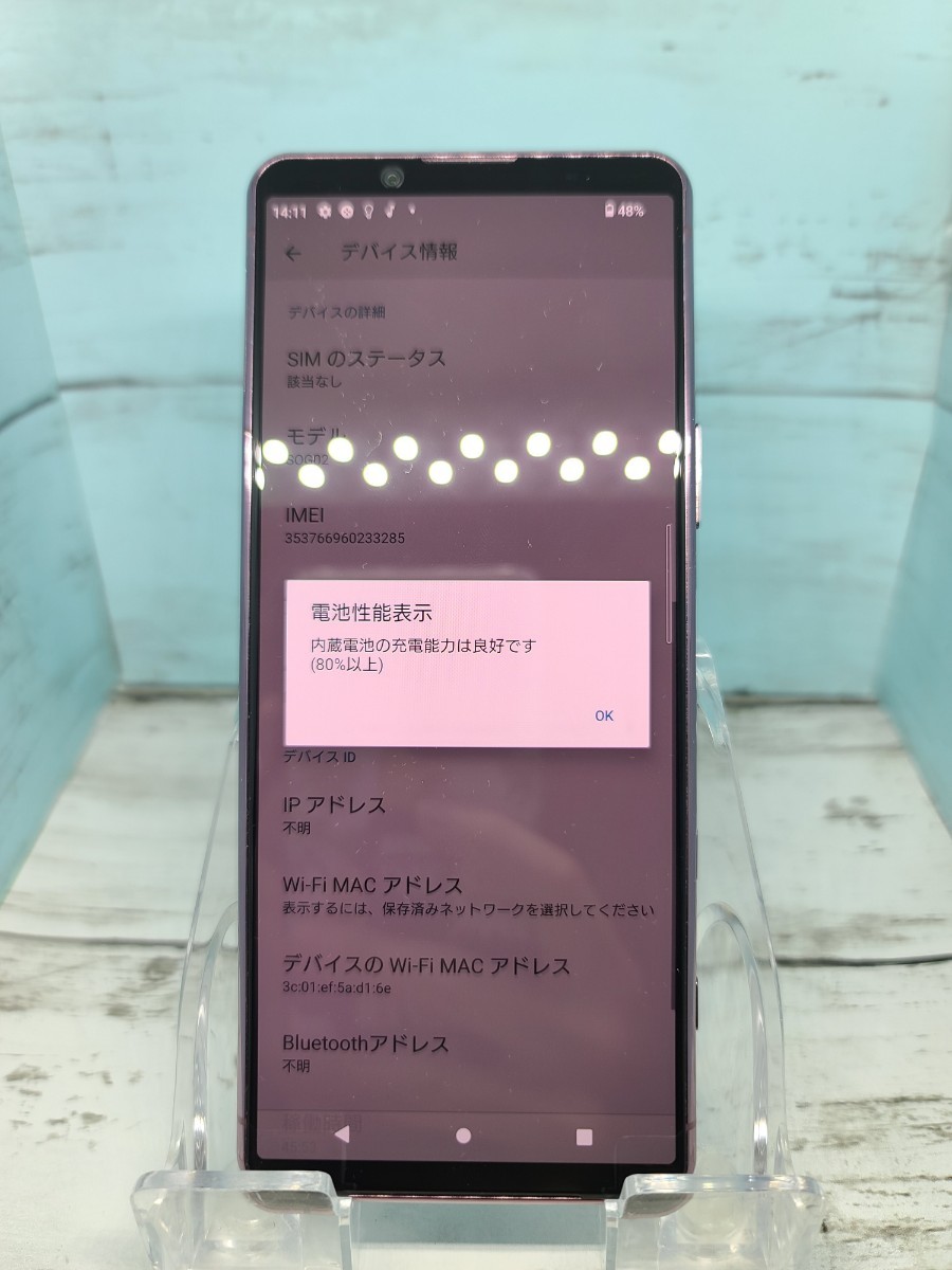 おまけ付き 美品 【安心白ロム simフリー】Xperia 5II Pink ピンク 128GB SOG02 SONY ソニー au 都内24時間以内発送 33285_画像4