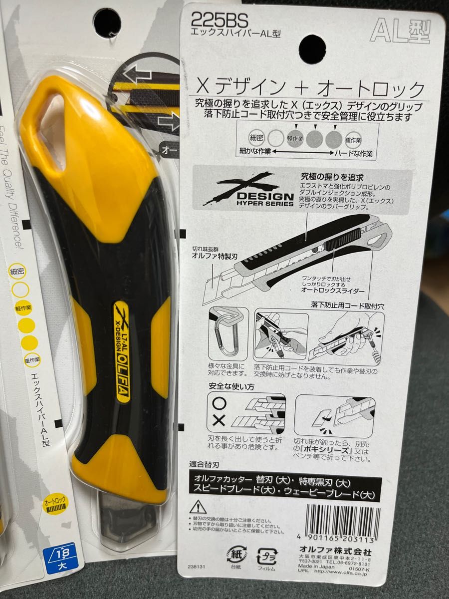 オルファ 大型カッター エックスハイパー AL型 225BS