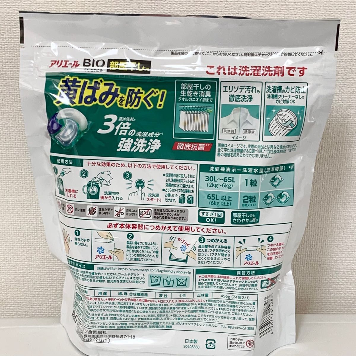 アリエール バイオサイエンス 部屋干し用 ジェルボール456g×6