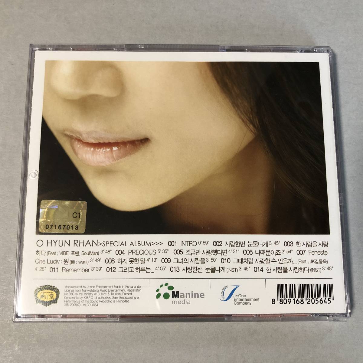 オ・ヒョンラン - She's Story CD O Hyun Ran 韓国 ポップス バラード シンガー バリでの出来事 K-POP ohr503_画像3