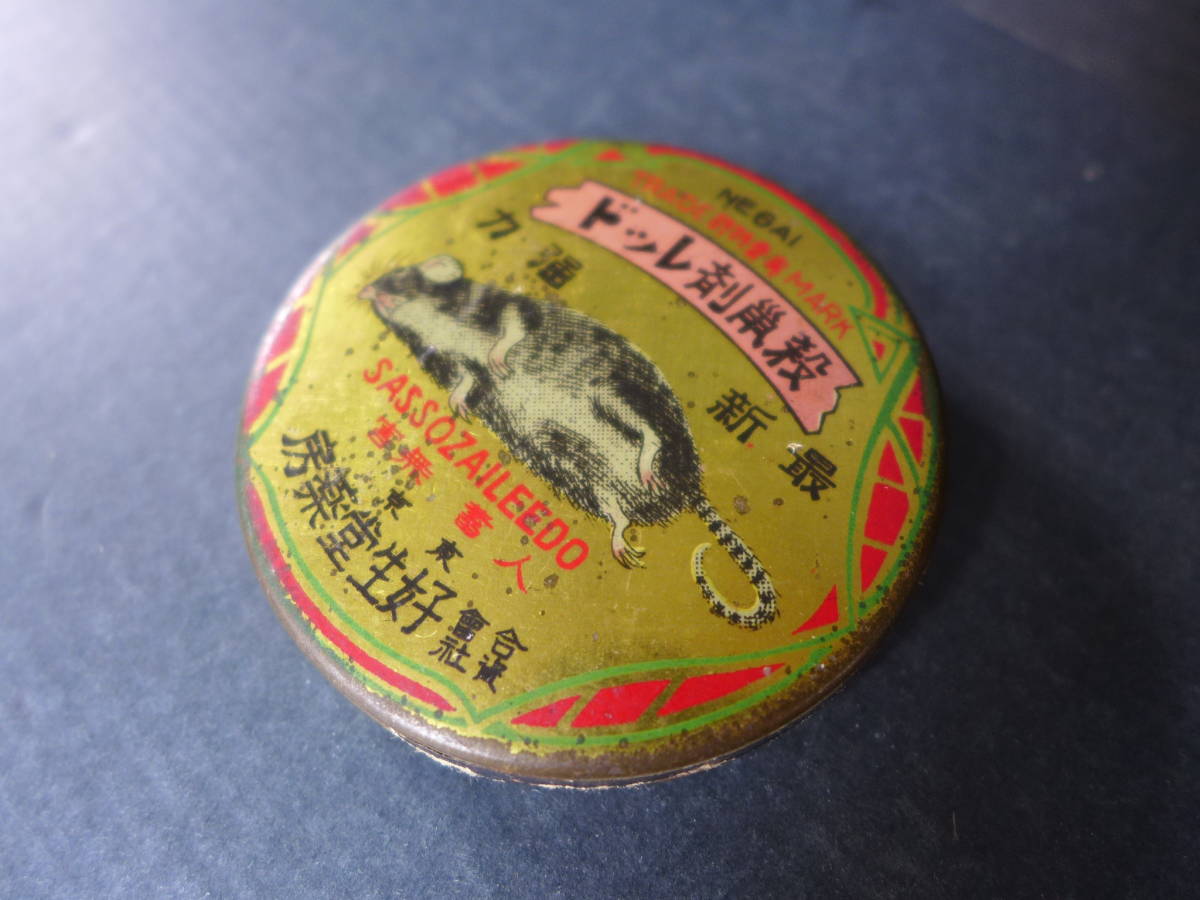 ☆ レア 時代物 明治大正期頃 古い金彩ブリキ缶 殺鼠剤レッド レトロ