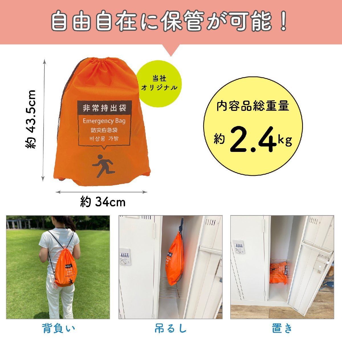 . middle . emergency place .BIG set [ disaster prevention ...] adult number high capacity . middle . measures kit emergency place . manual cooling material ... plastic case sport site 
