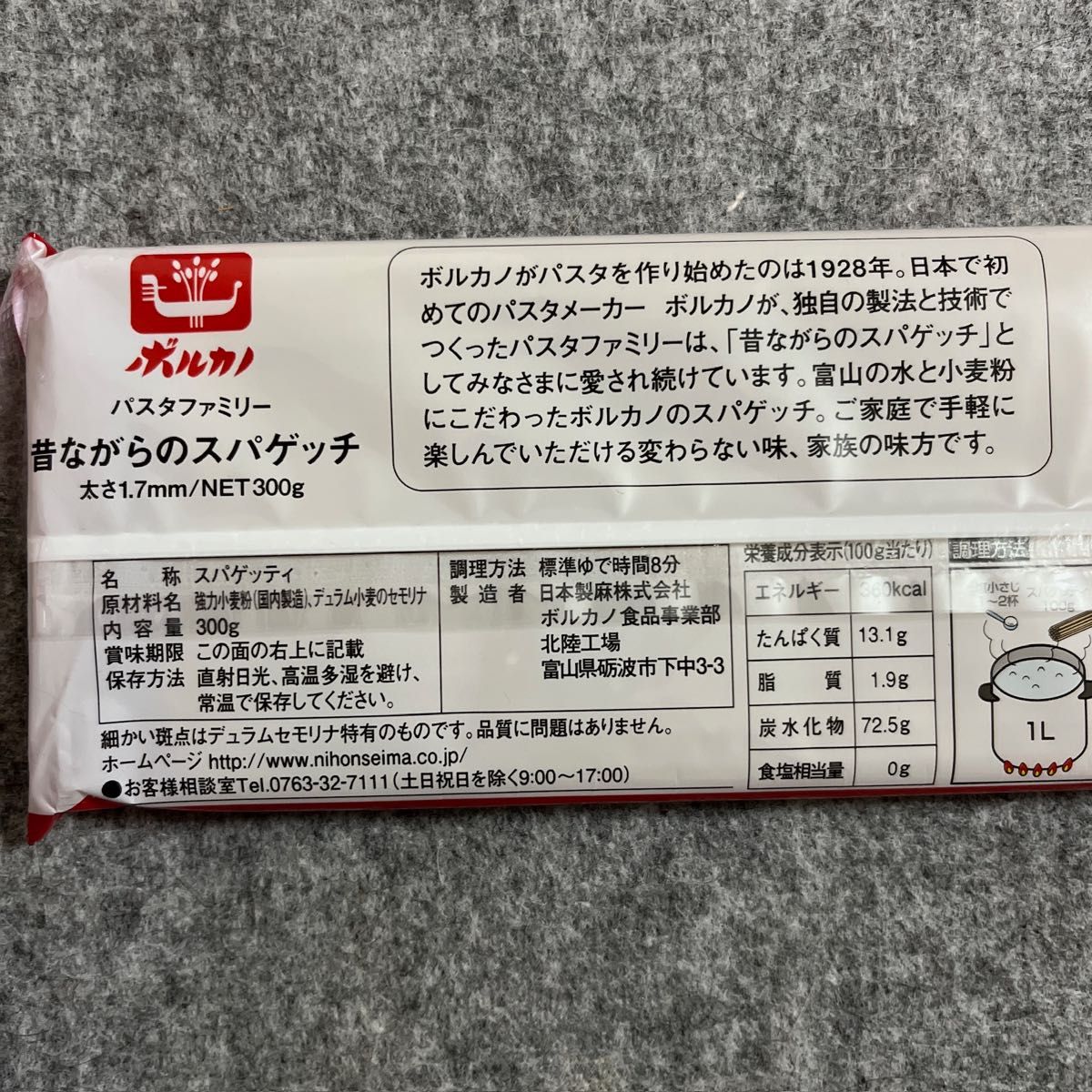 ボルカノ 赤スパゲッチ 2.2mm 1kg スパゲッティ 太麺 パスタ