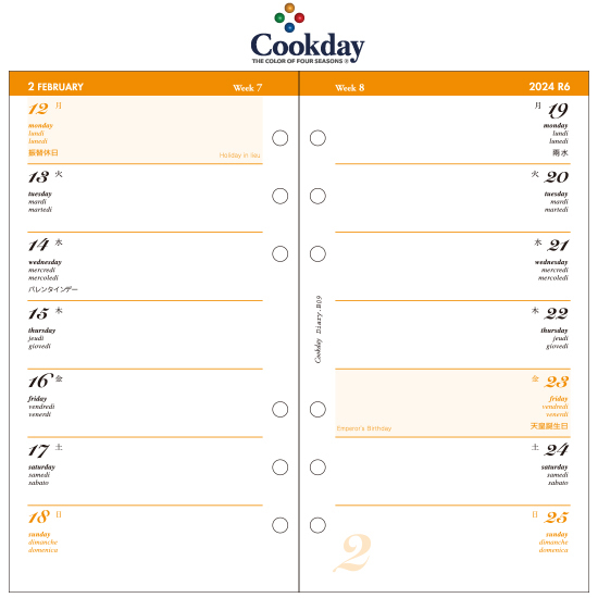 AQDO 2024年版 Cookday バイブルサイズ 月間カレンダー+1週間1ページ B09_画像5