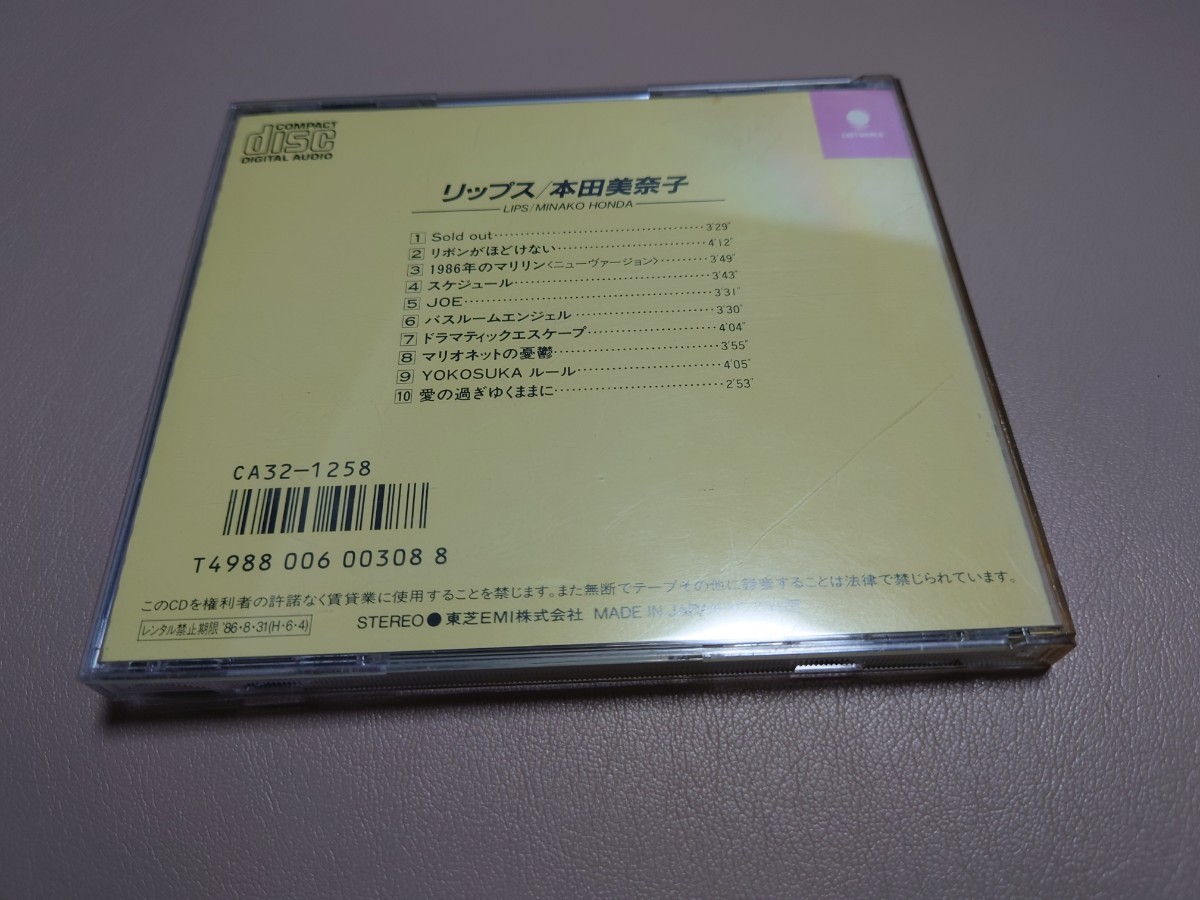 本田美奈子 CD リップス 1986年のマリリン 収録の画像2