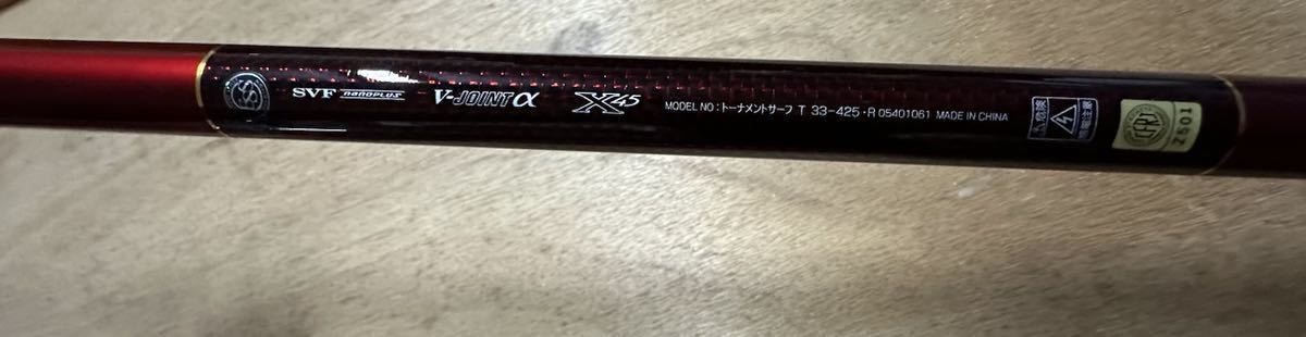 [新品] ダイワ TOURNAMENT SURF T トーナメントサーフT 33-425 DAIWA #振出投竿 メーカー保証書付き_画像5