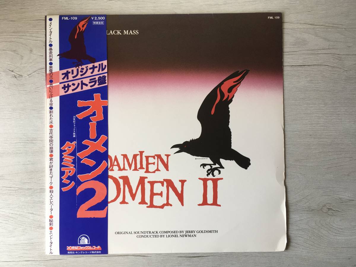 DAMIEN OMEN II サントラ_画像1