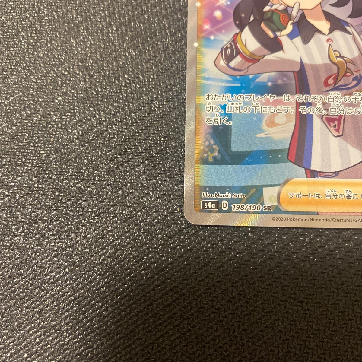美品】シャイニーマリィ SR|PayPayフリマ
