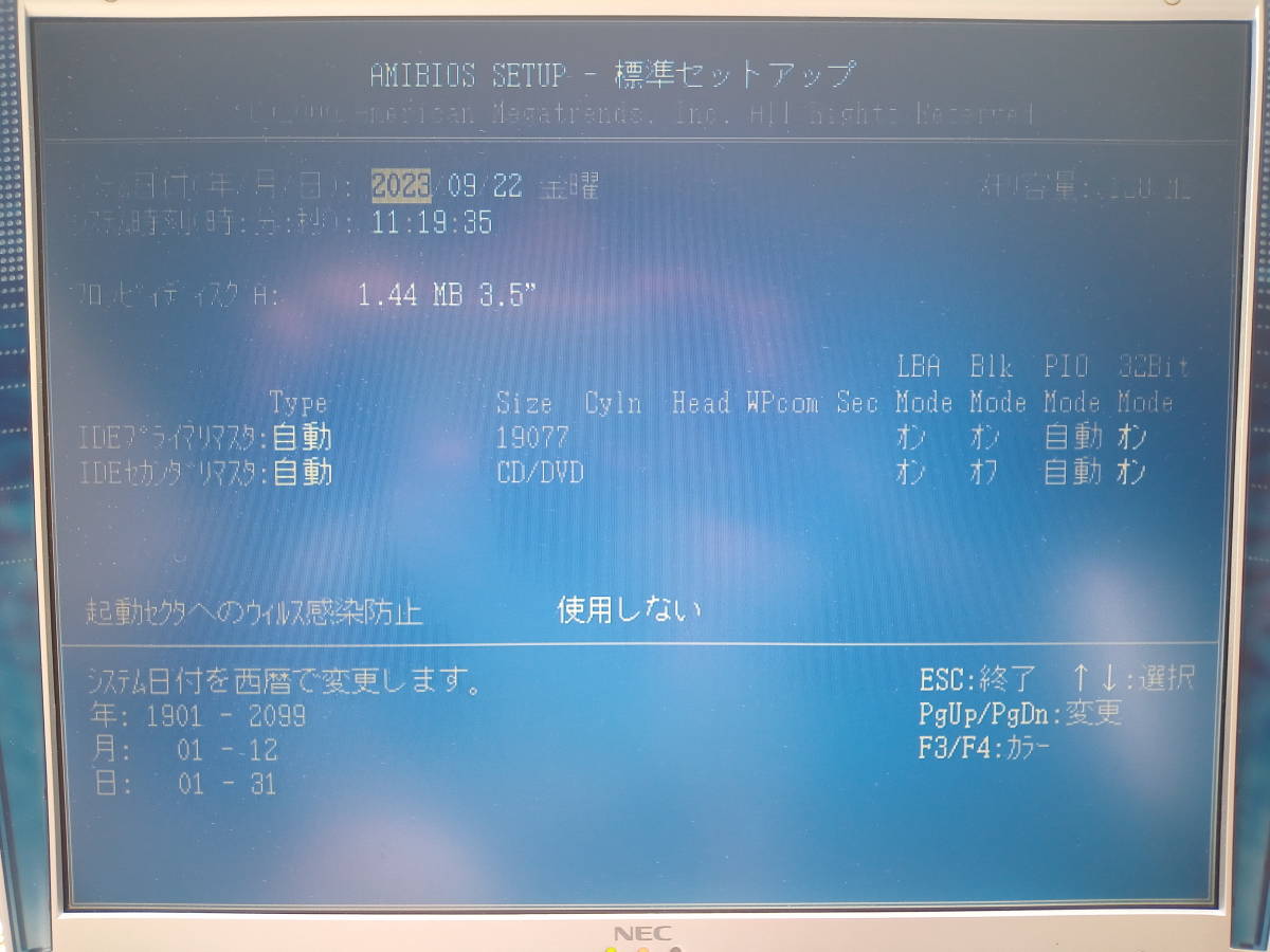【ACアダプタなし】NEC LaVie S PC-LS600J35DV_BIOS画面